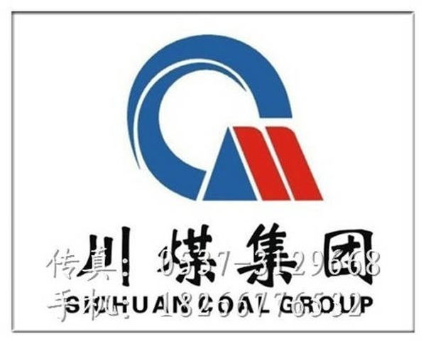四川煤业产业集团