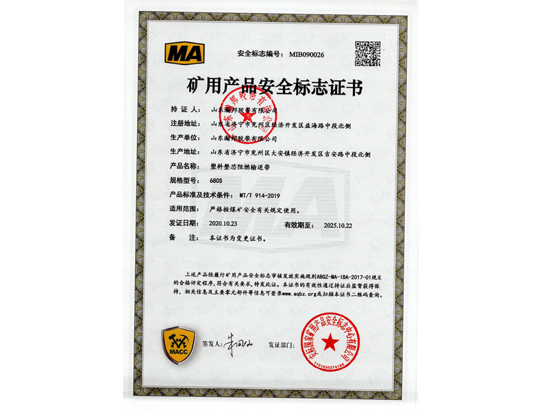 矿用产品安全标志证书680s.jpg